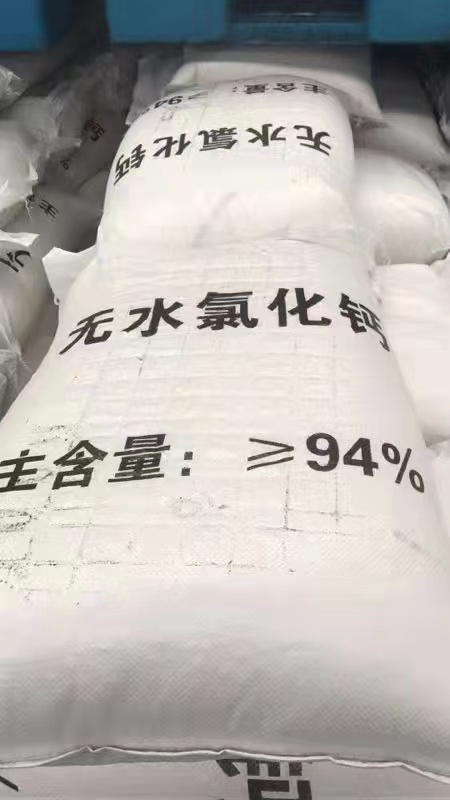 大(dà)渡口(kǒu)無水氯化鈣 大渡口無水氯化鈣
