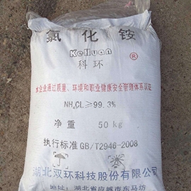 工業氯化銨廠家 工(gōng)業氯化銨廠家
